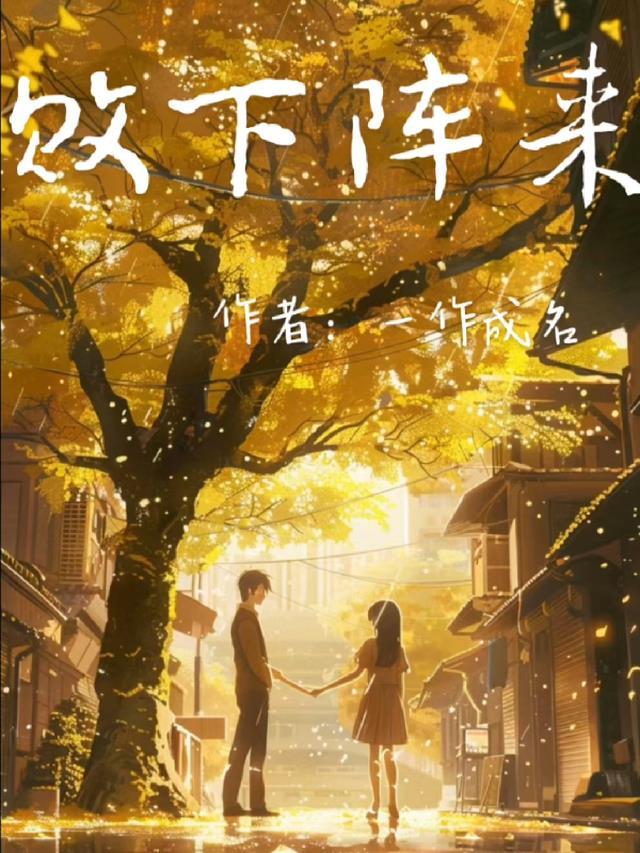 风流假太监完整作品阅读