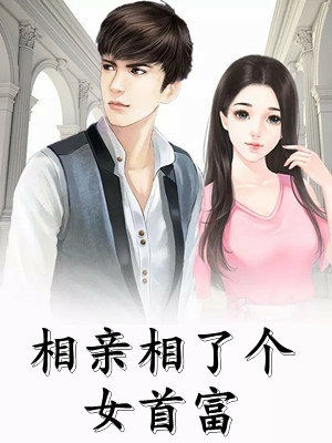 十万年终奖变一百，上岸市监署后我杀疯了人气小说