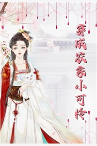公司团建搓麻丈夫99次给实习生点炮，我靠腹中雀神赢遍全场完结文