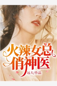 七零：带灵泉随军专治不服和不孕全文+后续