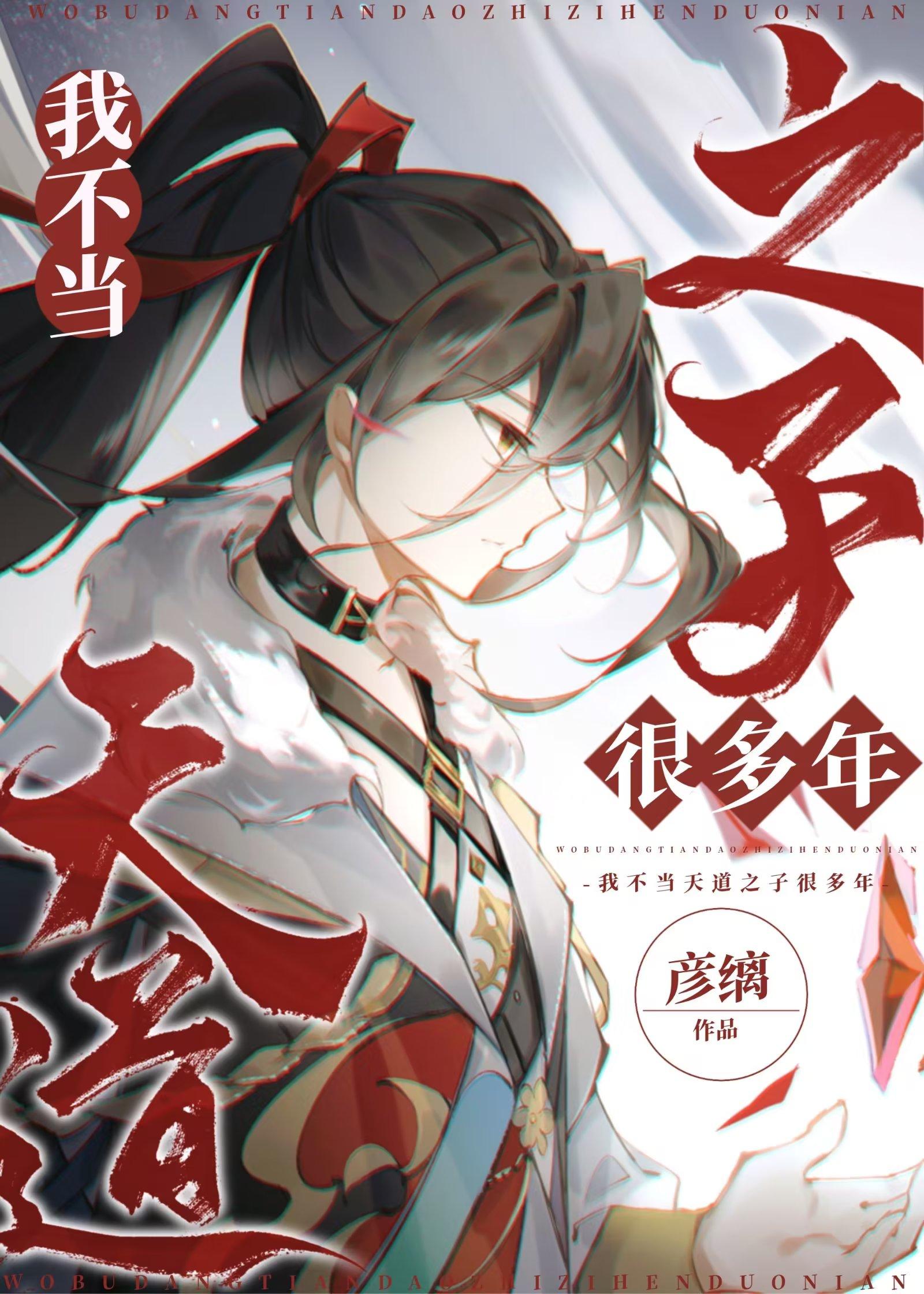 唯愿与君不复相见热门小说