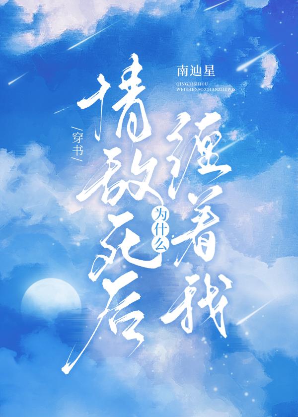 不爱你后，我自由如风无删减版