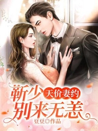 他的热烈，从来与我无关异常火爆