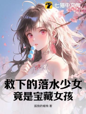 长嫂为妻：病娇首辅强制爱全本小说推荐