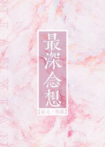 梦断南风起，醒时皆成空全文章节