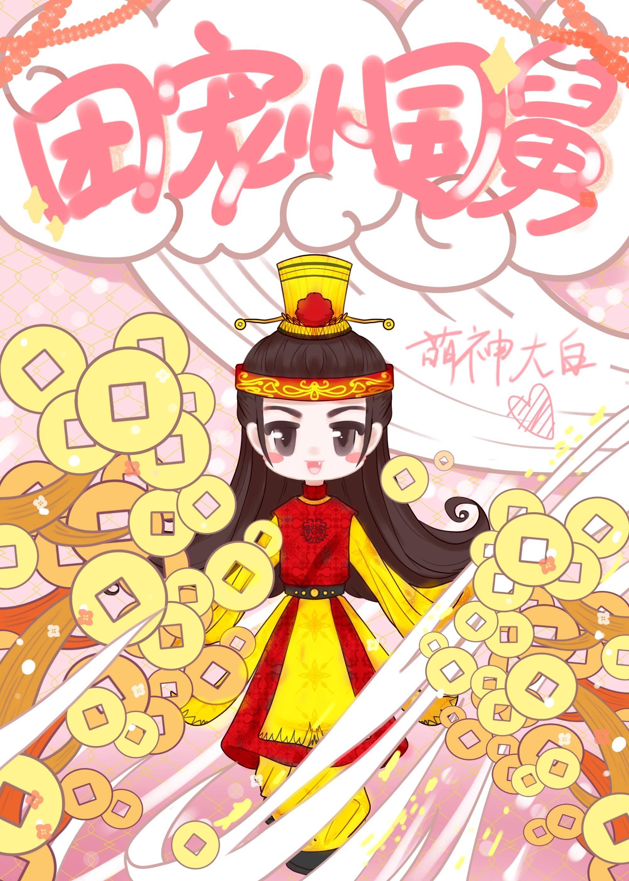 冷妖妖南宫辰是什么书名全文完结