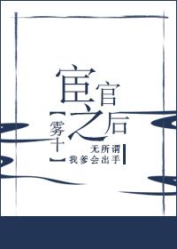 精选全文重遇后，太子爷还是对我上头