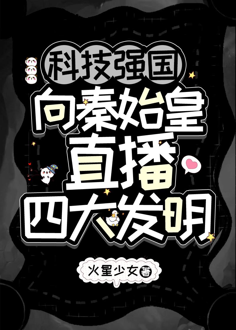 破镜重圆：我爱上了高门之子热门推荐