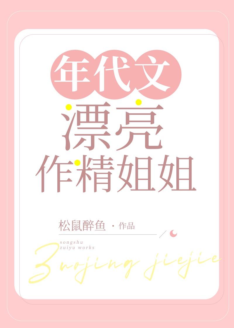 吸血虫妈妈的报应精品推荐