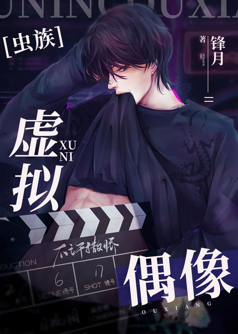 他在永夜长眠21章
