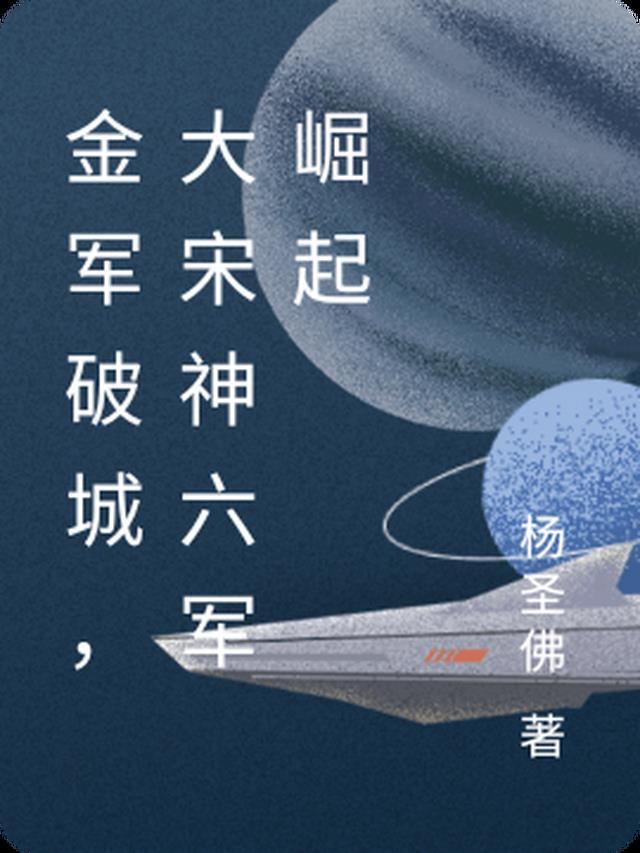 心渡红尘，爱恨不相逢未删节