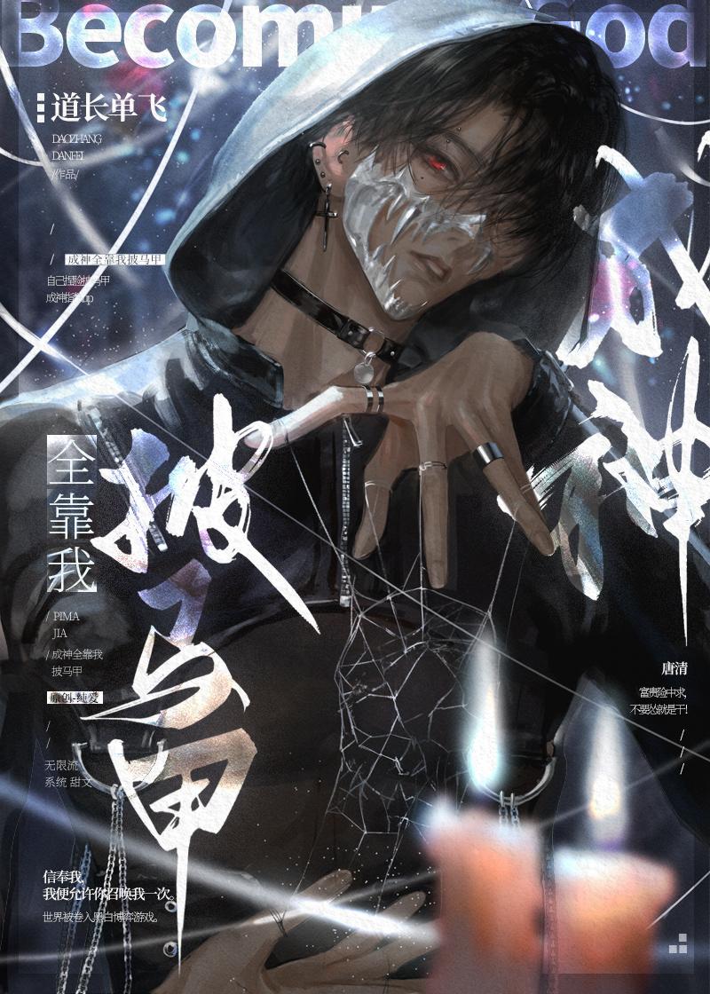 爱如烽火，燃尽缘散结局+后续