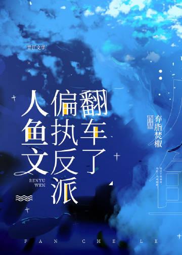 我死后，装傻三年的夫君恢复了完结版