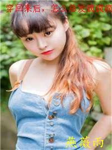 八年逃避，相爱的人难逃情劫大结局阅读全集