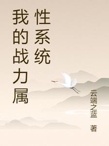 军魂甜宠：军王娇妻她有空间畅读佳作推荐