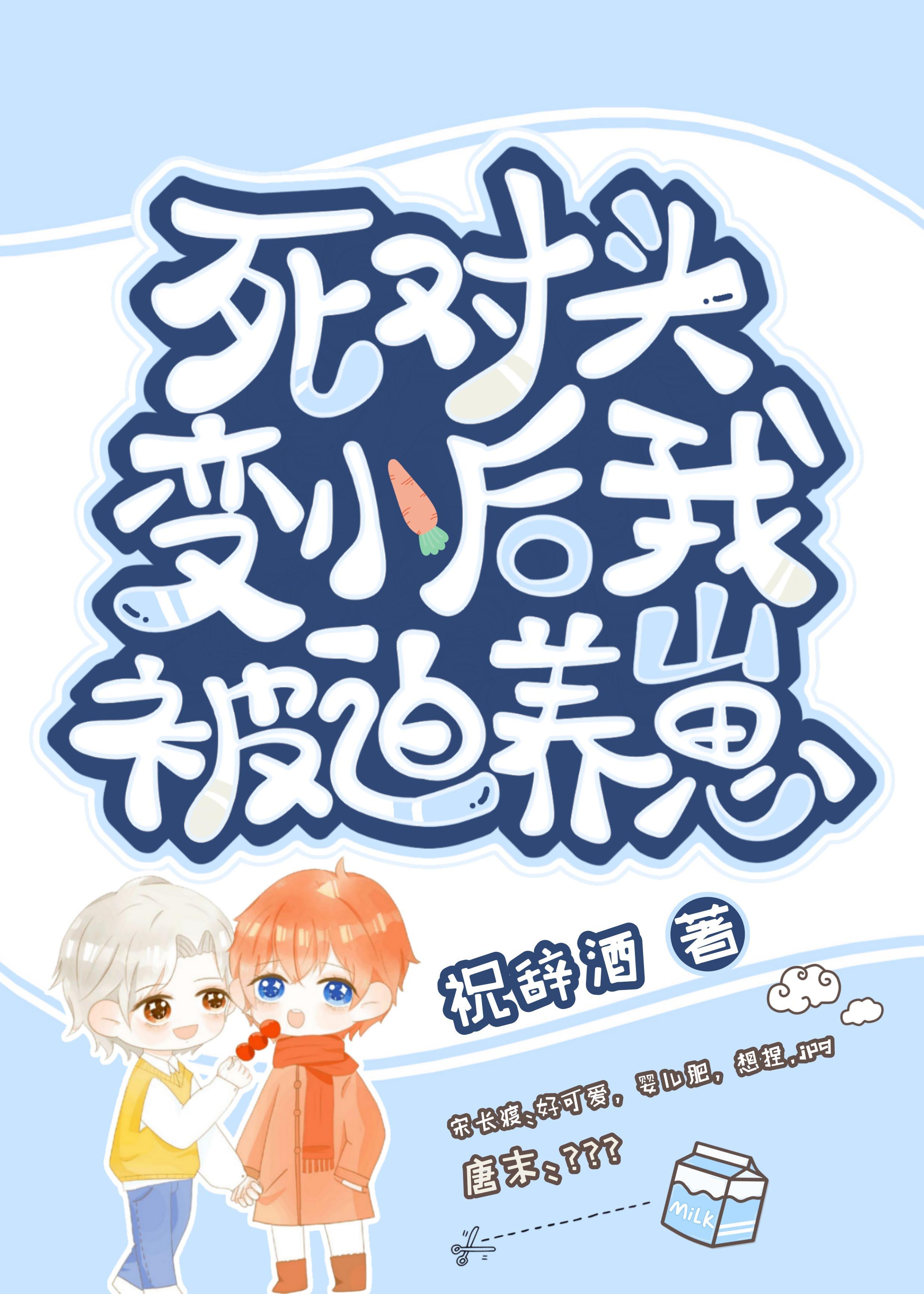 满目春风再无我宋真真念念全文免费