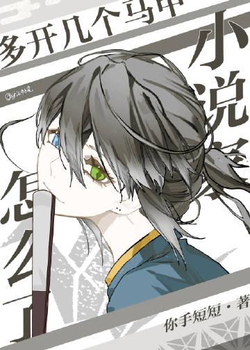 但闻沧海无穷憾，从此再无相见时短篇小说阅读