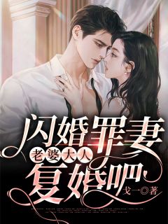 纵容青梅皇后连杀五子，绝嗣皇帝悔疯了人气小说