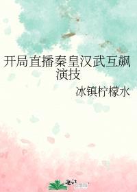 山海暮雪迟迟归全文免费阅读大结局