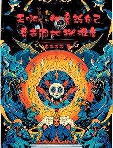 风流假太监全本小说阅读