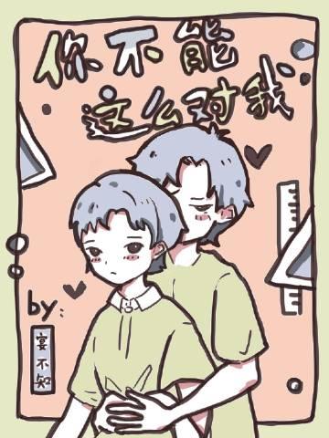 让我替妹受苦？全家给我站好良心推荐