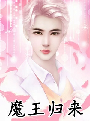 跨年夜，妈摔了我最后一件行李在线阅读