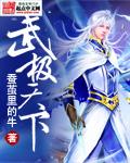 闺蜜小舅蓄谋已久，小娇娇逃不掉厉时凛苏绵完结文