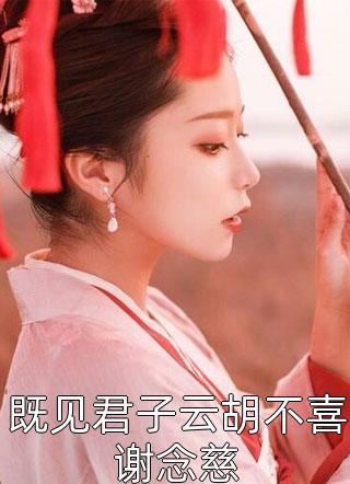 晚星陨落再无夏后续