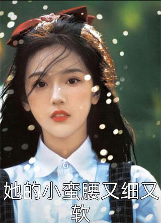 为难嫔妃怼皇子，冷宫我也能翻盘必读文