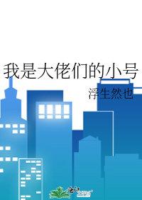 全章阅读宠妃妖妖免费阅读