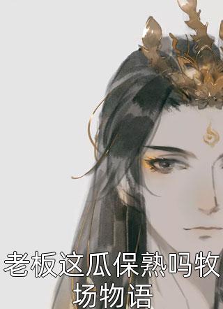 此后长夜如旧年高口碑
