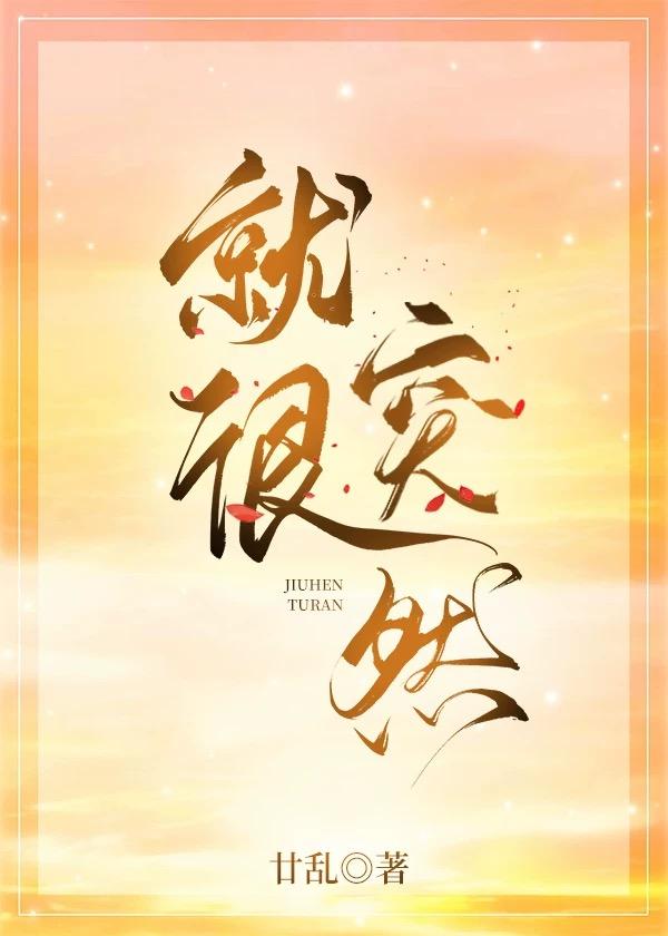 闺蜜小舅蓄谋已久，小娇娇逃不掉百度贴吧