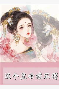 重生疯批亡夫破产时，狂撩他！最后结局