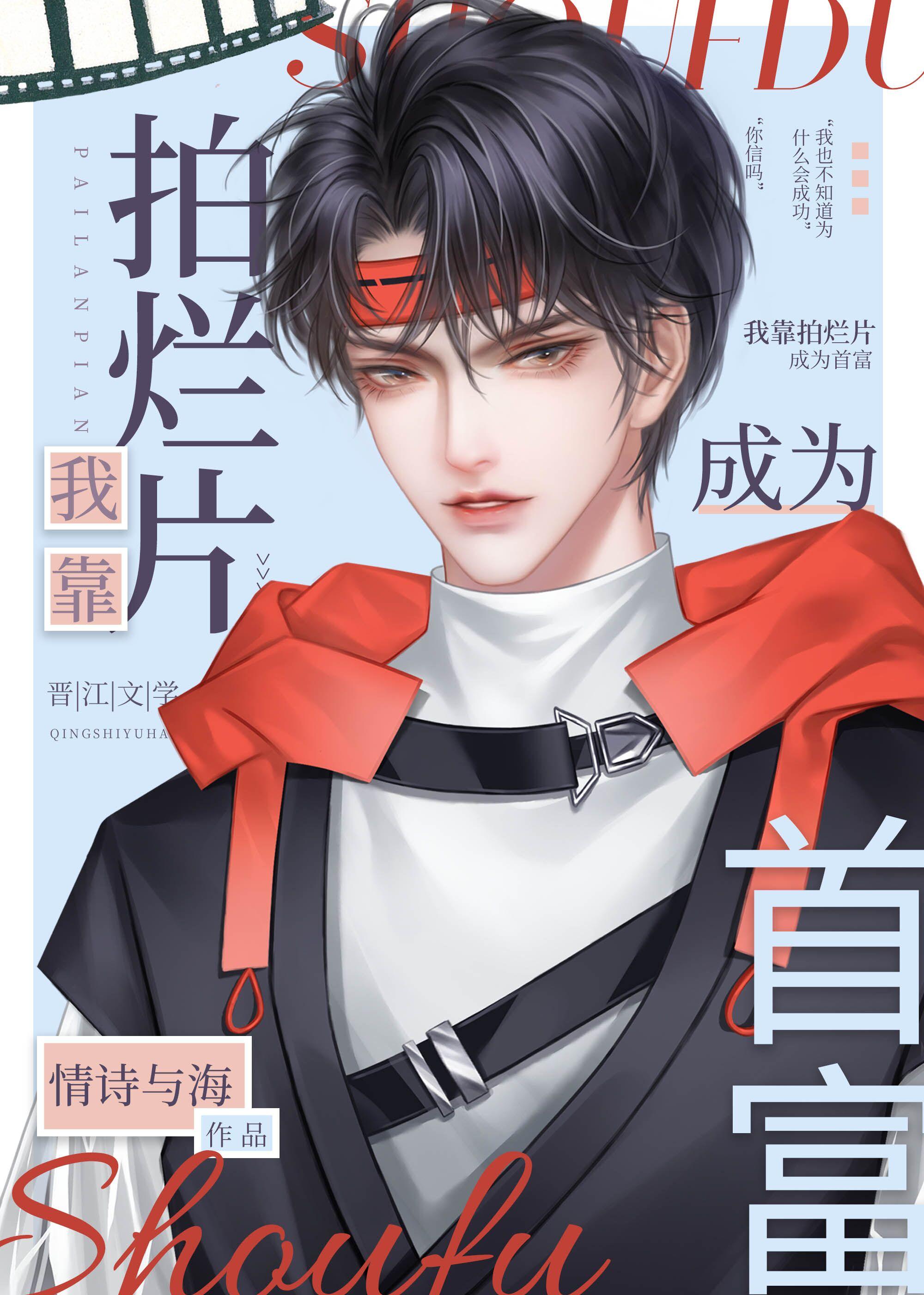破镜重圆：我爱上了高门之子全文免费