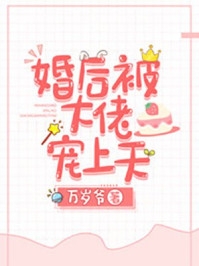 我死遁放弃后，三个神女悔疯了知乎