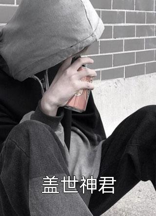 棠花旧巷遇故声精品推荐