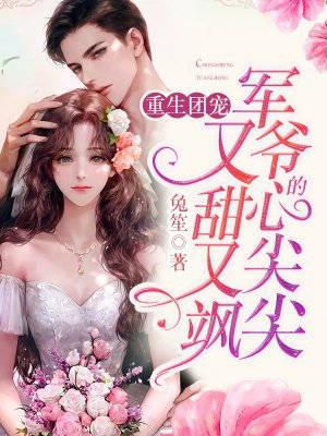 妄的念想顾妄白月光全局