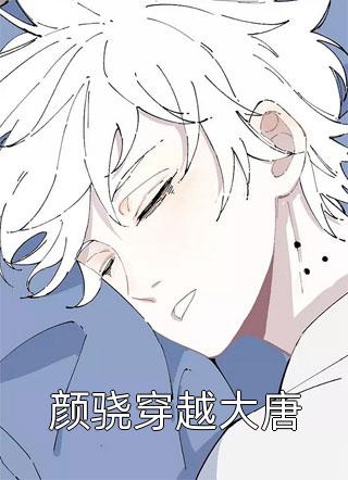 白骨故人来全文