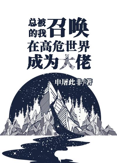 精品阅读团宠妹妹马甲又掉了