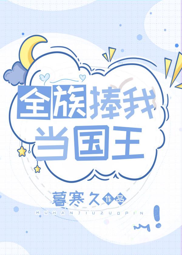 为了救我，五岁儿子自愿当狗免费阅读