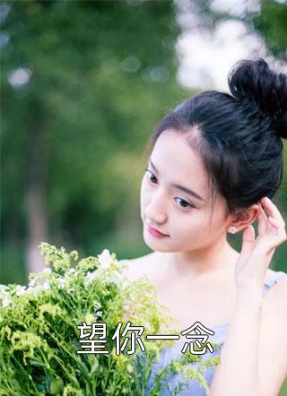 你在微光深处全文