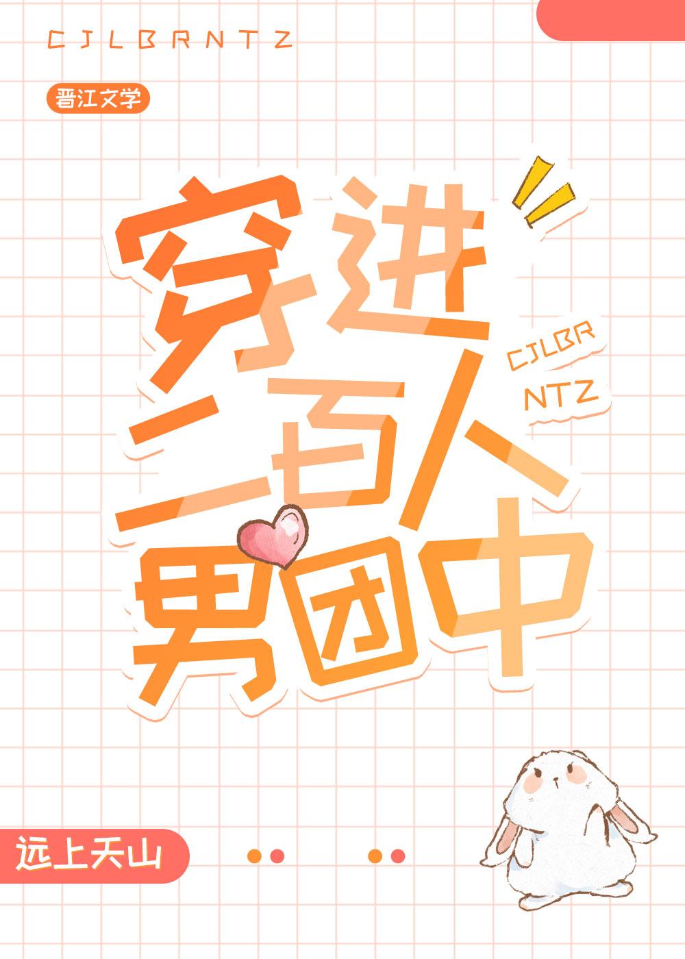 穿越之美女都来找我双修全本小说