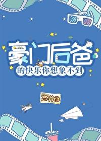 搞笑小剧场小明小强后续+全文