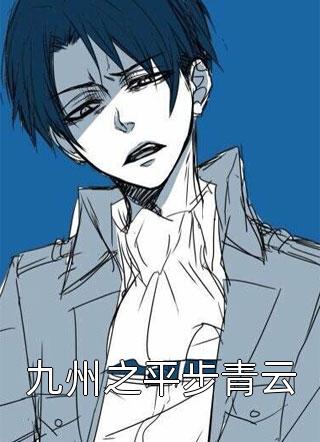 我为公司拿下三亿业绩，妻子画了只卡通手表奖励我在线阅读全本阅读