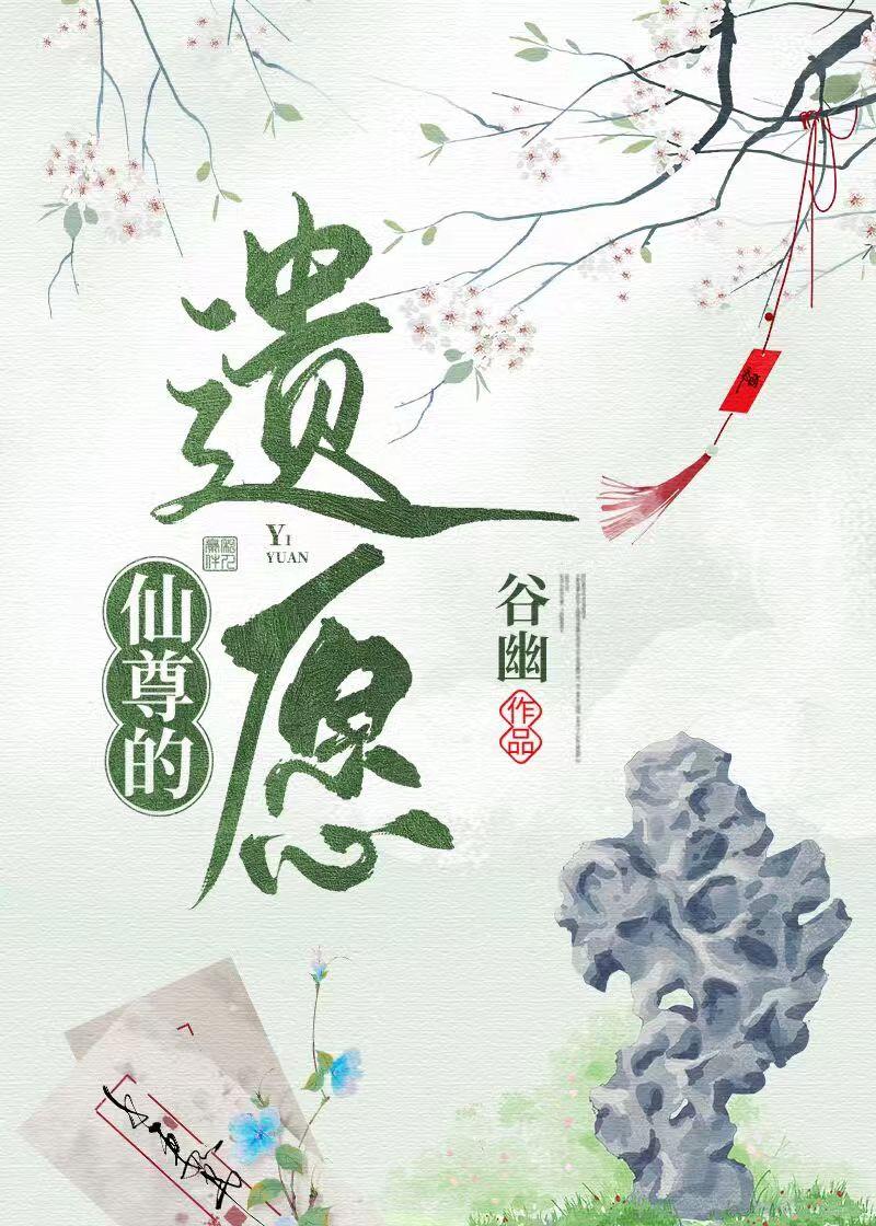 重回十年前，我放弃了救我三次的妻子广告+结局