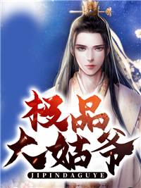 重生疯批亡夫破产时，狂撩他！连载