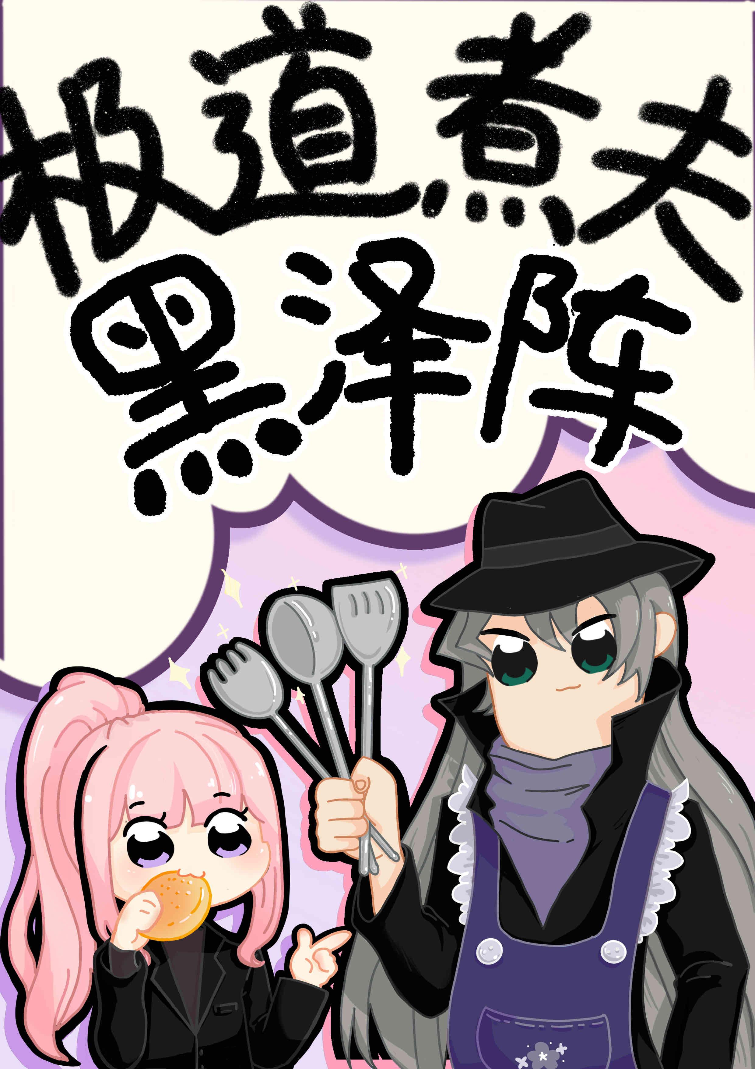 觉醒后，要改变be结局火爆小说