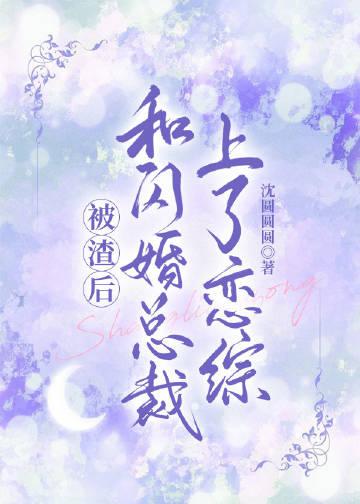 看见弹幕后，我放弃白虎双胞胎了全文免费阅读