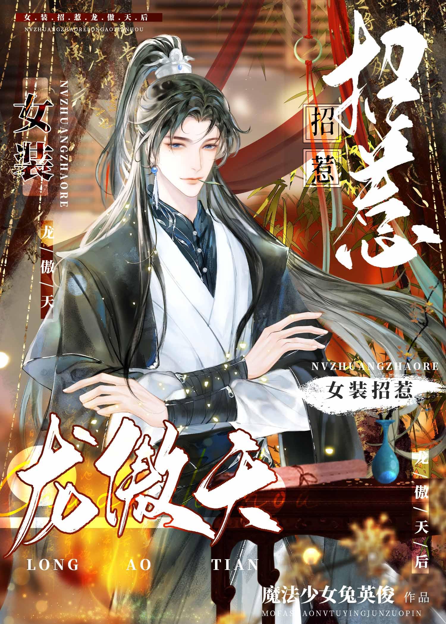 小浣熊勇闯娱乐圈完结txt