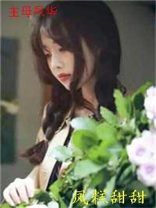 爱如烽火，燃尽缘散精选